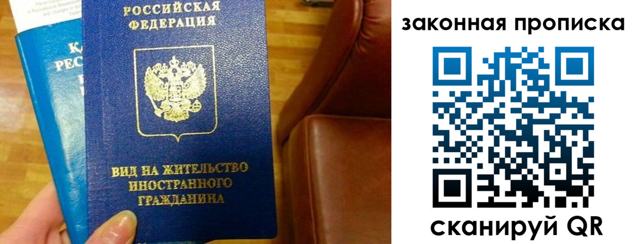 временная регистрация законно в Белой Холунице