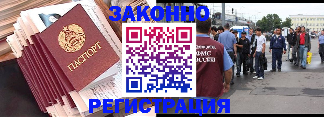 временная прописка в Белой Холунице