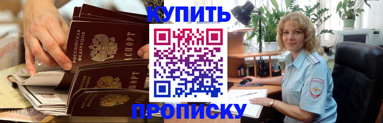 миграционный учет в Белой Холунице
